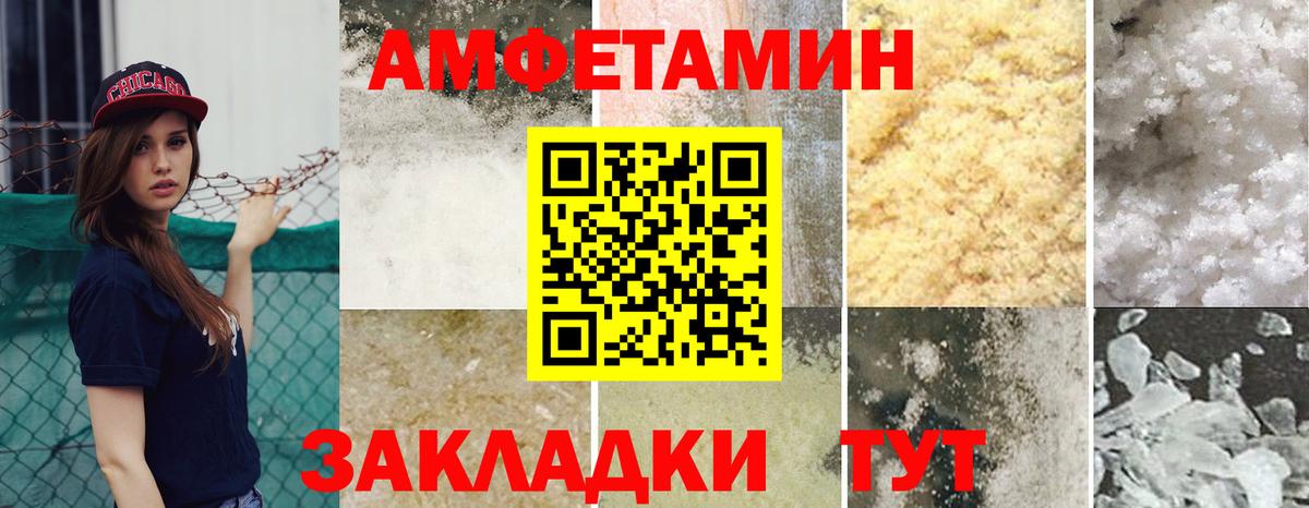 АМФ  Вход с VPN  Пушкино  АМФЕТАМИН 98% 