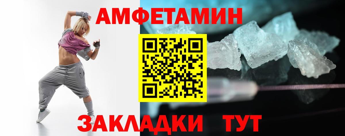 Amphetamine Розовый Пушкино