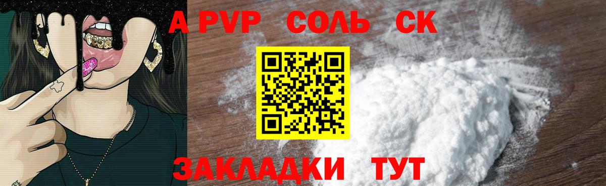 Alfa_PVP мука Пушкино