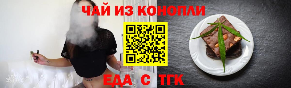 Canna-Cookies марихуана  Вход с VPN  Пушкино 