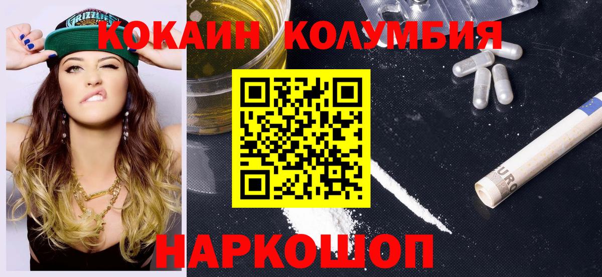КОКАИН FishScale Пушкино