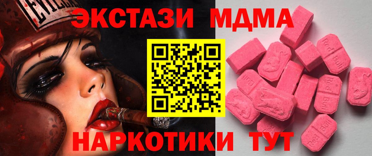 Экстази ешки  Ecstasy  Вход с VPN  Пушкино  ЭКСТАЗИ XTC 