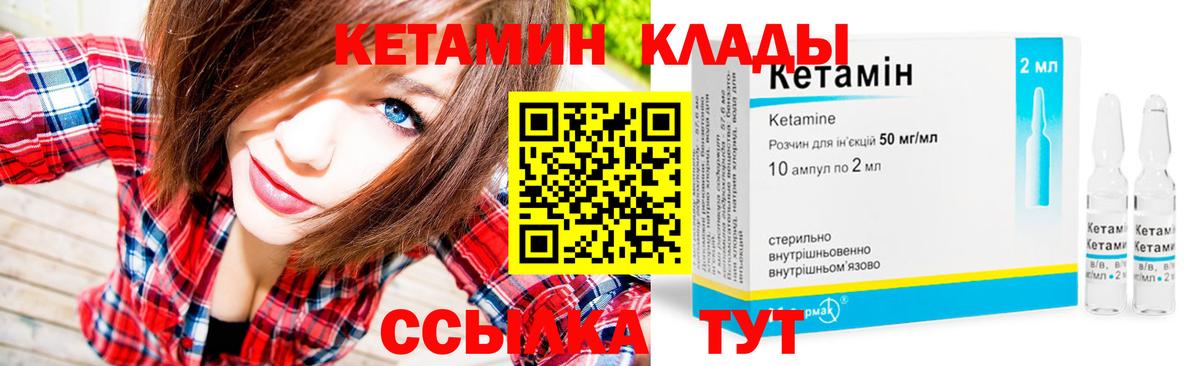 КЕТАМИН ketamine  Кетамин VHQ  Вход с VPN  Пушкино 