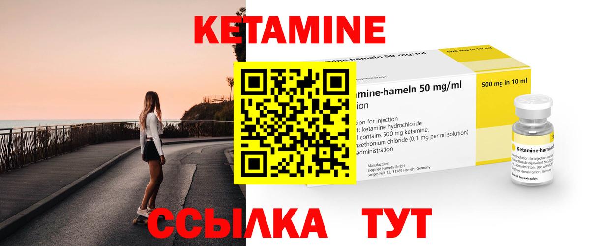 Кетамин ketamine Пушкино