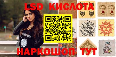 марки lsd Новокубанск