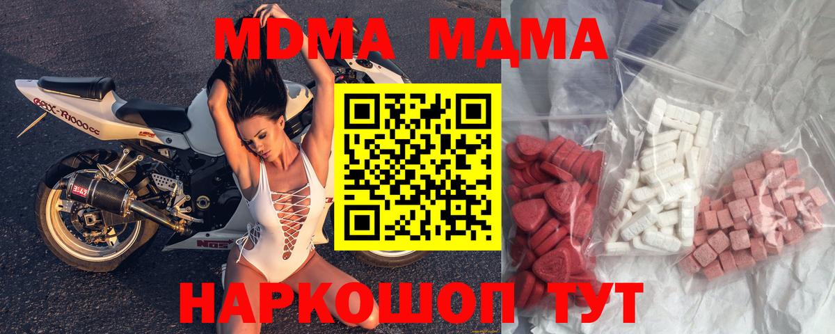 МДМА VHQ Пушкино