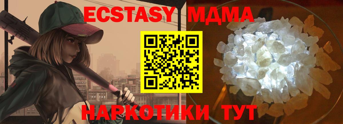 Пушкино  МДМА  Вход с VPN  MDMA молли 