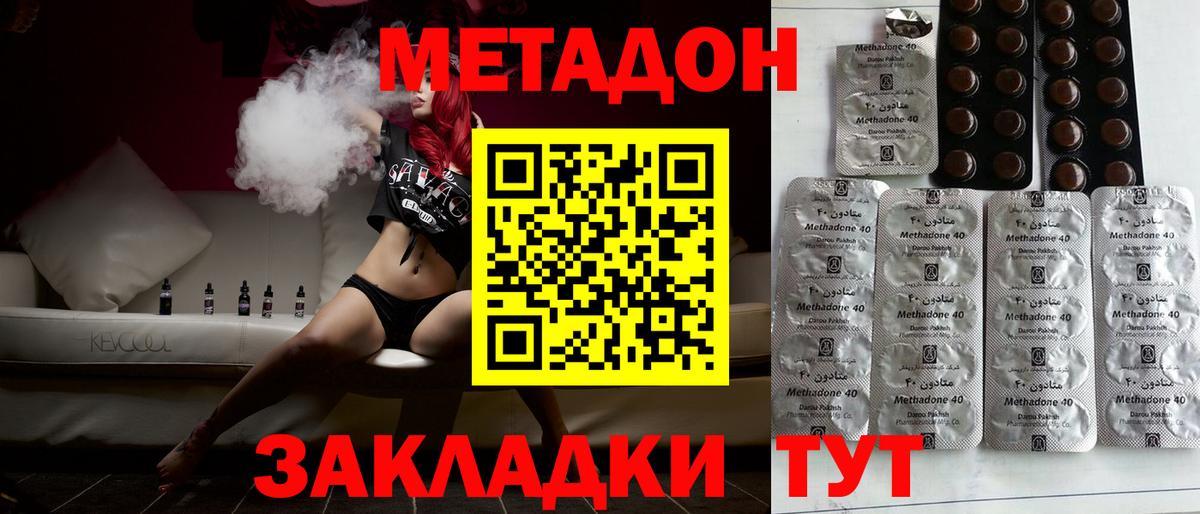 OMG вход  Вход с VPN  Пушкино  МЕТАДОН мёд 