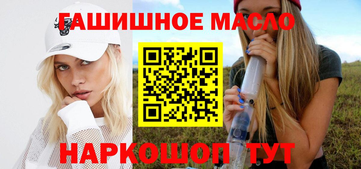 ТГК Wax  Дистиллят ТГК Wax  MEGA как войти  Пушкино  Вход с VPN 