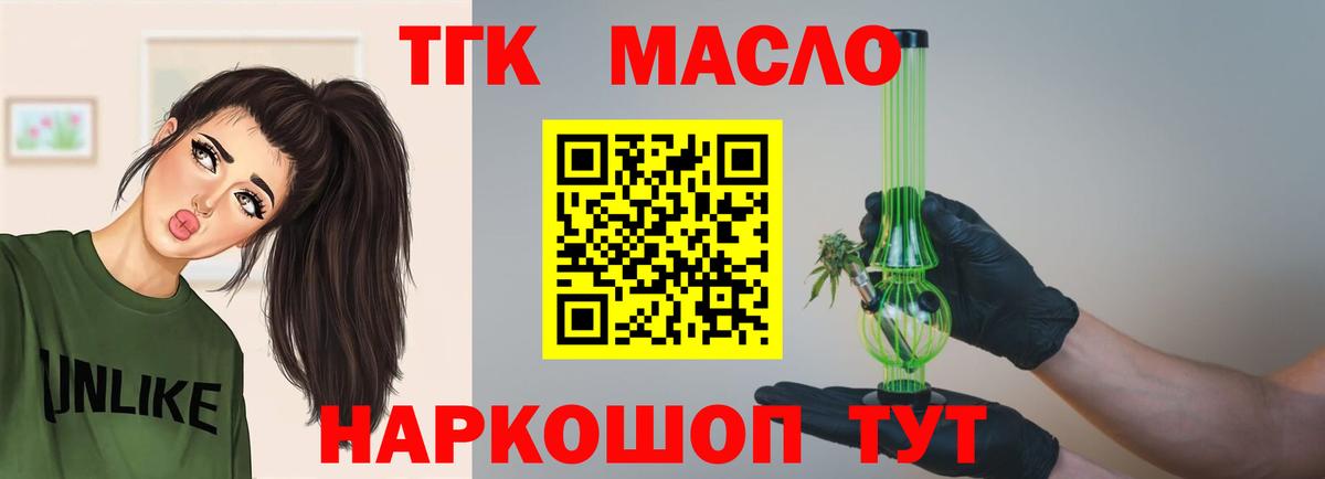 ТГК вейп с тгк Пушкино