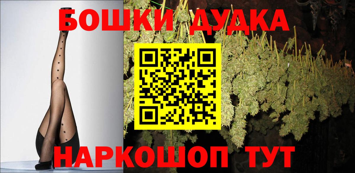 Каннабис Ganja  Вход с VPN  Шишки марихуана VHQ  Пушкино  МАРИХУАНА тримм 